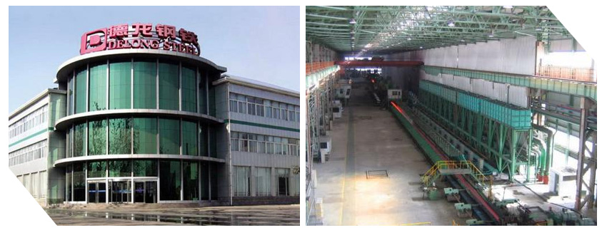 20邢臺德龍鋼鐵有限公司.jpg 20邢臺德龍鋼鐵有限公司.jpg