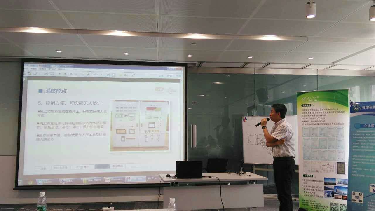 仟億達受邀參加天津工業余能回收利用對接交流會 仟億達受邀參加天津工業余能回收利用對接交流會