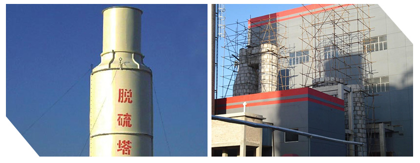 煙氣脫硫脫硝 煙氣脫硫脫硝