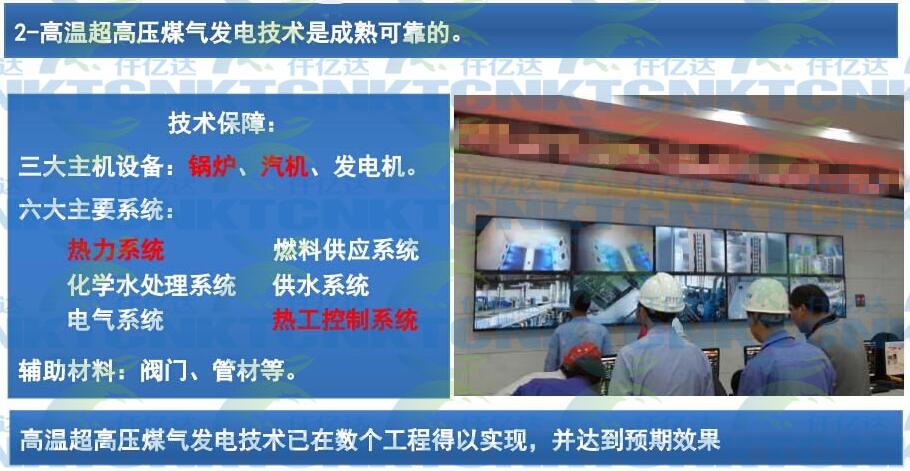 溫壓煤氣發(fā)電點 溫壓煤氣發(fā)電點