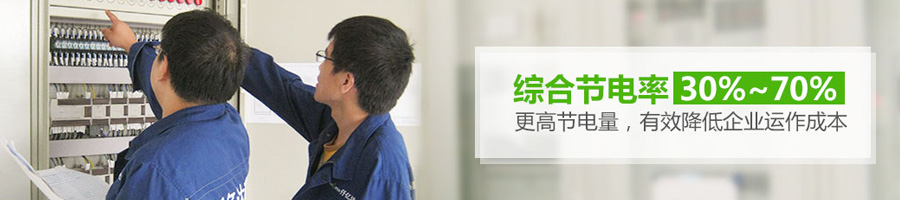 仟億達(dá)變頻節(jié)能 仟億達(dá)變頻節(jié)能