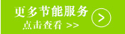 更多變頻節能服務 更多變頻節能服務