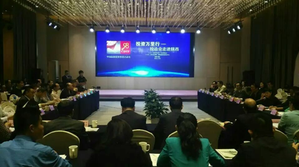 仟億達831999隨投洽會走進陜西，助力陜西節(jié)能環(huán)保事業(yè)