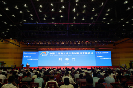 仟億達(dá)831999應(yīng)邀參加2016中國(河南)非公經(jīng)濟(jì)論壇,取得豐碩成果 仟億達(dá)831999應(yīng)邀參加2016中國(河南)非公經(jīng)濟(jì)論壇,取得豐碩成果