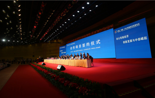 仟億達(dá)831999應(yīng)邀參加2016中國(河南)非公經(jīng)濟(jì)論壇,取得豐碩成果 仟億達(dá)831999應(yīng)邀參加2016中國(河南)非公經(jīng)濟(jì)論壇,取得豐碩成果