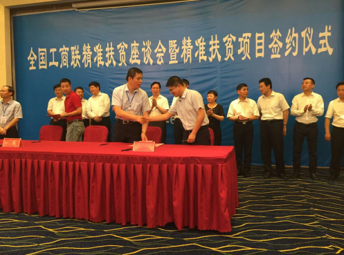 仟億達831999董事長鄭兩斌隨全國工商聯到織金縣考察調研準確扶貧 仟億達831999董事長鄭兩斌隨全國工商聯到織金縣考察調研準確扶貧