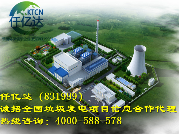 仟億達垃圾發(fā)電采用的是垃圾熱解氣化:環(huán)保、無污染