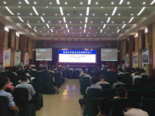 仟億達831999應邀參加“駐京中外有名企業投資平谷行”活動 仟億達831999應邀參加“駐京中外有名企業投資平谷行”活動