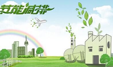 仟億達(dá)831999:性行業(yè) 減排市場機(jī)制形成 仟億達(dá)831999:性行業(yè) 減排市場機(jī)制形成