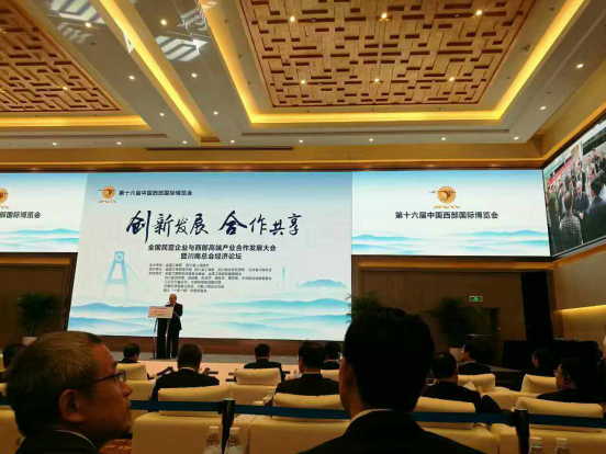 仟億達(831999)董事長鄭兩斌應邀參加全國民營企業與西部端產業合作發展會暨川商總會經濟論壇 仟億達(831999)董事長鄭兩斌應邀參加全國民營企業與西部端產業合作發展會暨川商總會經濟論壇