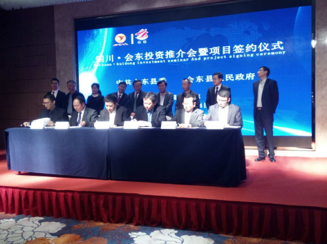 仟億達(dá)(831999)再添喜訊——與四川省會東縣就生物質(zhì)多聯(lián)產(chǎn)項(xiàng)目簽訂戰(zhàn)略合作框架協(xié)議 仟億達(dá)(831999)再添喜訊——與四川省會東縣就生物質(zhì)多聯(lián)產(chǎn)項(xiàng)目簽訂戰(zhàn)略合作框架協(xié)議