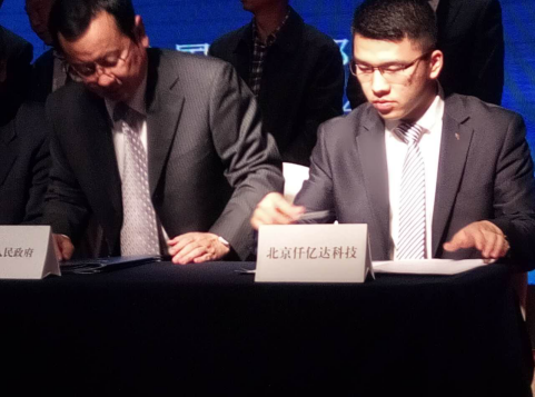 仟億達(dá)(831999)與會東縣人民政府簽約儀式現(xiàn)場  仟億達(dá)(831999)與會東縣人民政府簽約儀式現(xiàn)場