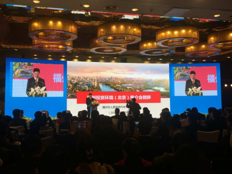 仟億達(dá)(831999)董事長(zhǎng)鄭兩斌應(yīng)邀參加“福州投資環(huán)境(北京)推介會(huì)” 仟億達(dá)(831999)董事長(zhǎng)鄭兩斌應(yīng)邀參加“福州投資環(huán)境(北京)推介會(huì)”