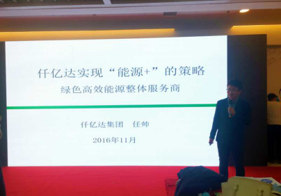 仟億達(831999)公司項目推介與展示 仟億達(831999)公司項目推介與展示