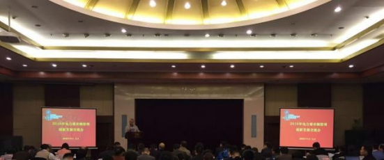 仟億達(dá)(證券代碼831999)參加“2016年電力需求側(cè)管理發(fā)展交流會(huì)”  仟億達(dá)(證券代碼831999)參加“2016年電力需求側(cè)管理發(fā)展交流會(huì)”