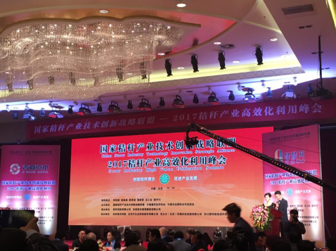 仟億達(dá)(證券代碼831999)作為會(huì)協(xié)辦單位應(yīng)邀參會(huì),總裁王元圓發(fā)表了主題推介演講。 仟億達(dá)(證券代碼831999)作為會(huì)協(xié)辦單位應(yīng)邀參會(huì),總裁王元圓發(fā)表了主題推介演講。