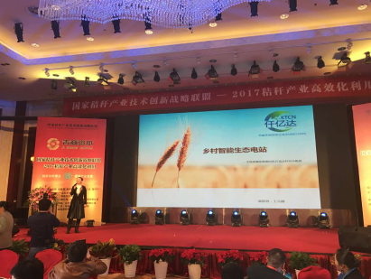 仟億達(dá)總裁王元圓發(fā)表主題推介演講 仟億達(dá)總裁王元圓發(fā)表主題推介演講