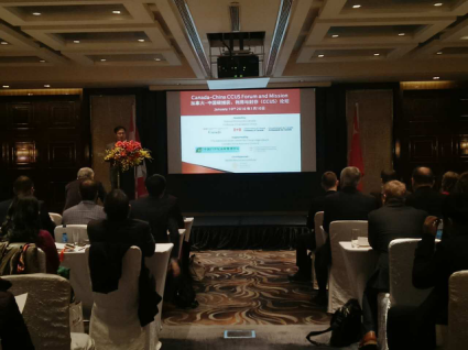 仟億達（831999）應邀參加“加拿-中國碳捕獲、利用與封存（CCUS)論壇