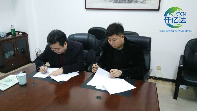 仟億達(證券代碼831999)與遼寧省鞍山市岫巖滿族自治縣簽訂林業(yè)碳匯及生物質多聯(lián)產(chǎn)項目合作框架協(xié)議 仟億達(證券代碼831999)與遼寧省鞍山市岫巖滿族自治縣簽訂林業(yè)碳匯及生物質多聯(lián)產(chǎn)項目合作框架協(xié)議