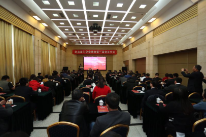 祝賀仟億達集團(證券代碼831999)董事長鄭兩斌當選一屆北京廈門商會監事長 祝賀仟億達集團(證券代碼831999)董事長鄭兩斌當選一屆北京廈門商會監事長