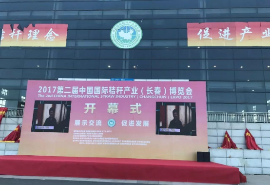 綠豐康炭基肥(仟億達(dá)集團(tuán))亮相屆中國秸稈產(chǎn)業(yè)博覽會(huì),備受關(guān)注! 綠豐康炭基肥(仟億達(dá)集團(tuán))亮相屆中國秸稈產(chǎn)業(yè)博覽會(huì),備受關(guān)注!