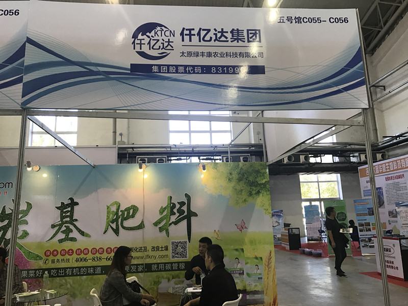 綠豐康炭基肥工作人員為來訪客戶進(jìn)行講解 綠豐康炭基肥工作人員為來訪客戶進(jìn)行講解