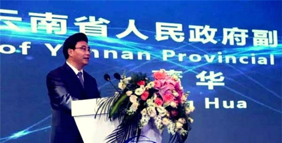 云南省人民政府副省長董華先生致辭 云南省人民政府副省長董華先生致辭