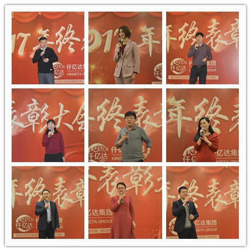 公司層發(fā)言表達(dá)祝福 公司層發(fā)言表達(dá)祝福