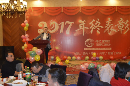 仟億達(dá)集團(tuán)總裁王元圓女士做發(fā)言總結(jié) 仟億達(dá)集團(tuán)總裁王元圓女士做發(fā)言總結(jié)