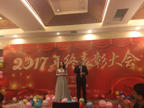 仟億達(dá)集團(tuán)2017總結(jié)年會(huì)暨員工表彰會(huì)圓滿(mǎn)結(jié)束 仟億達(dá)集團(tuán)2017總結(jié)年會(huì)暨員工表彰會(huì)圓滿(mǎn)結(jié)束