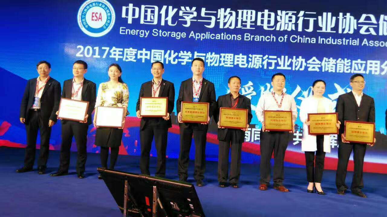 仟億達集團(證券代碼:831999)總裁王元圓受邀參加2017年第七屆中國儲能會