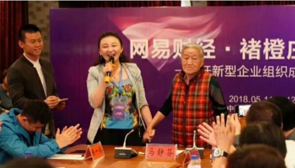 仟億達集團受邀參加網易財經·褚橙莊園訓營 仟億達集團受邀參加網易財經·褚橙莊園訓營