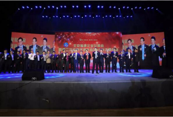 北京福建企業總商會2018主題年會晚會 北京福建企業總商會2018主題年會晚會