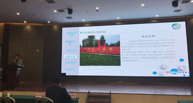 仟億達(dá)集團(tuán)管在現(xiàn)場(chǎng)發(fā)表精彩演講 仟億達(dá)集團(tuán)管在現(xiàn)場(chǎng)發(fā)表精彩演講