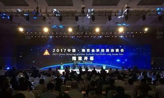 仟億達集團董事長鄭兩斌受邀參加2017中國&middot;南京金秋經貿洽談會