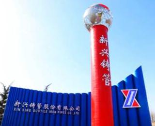 興鑄管疆有限公司 興鑄管疆有限公司