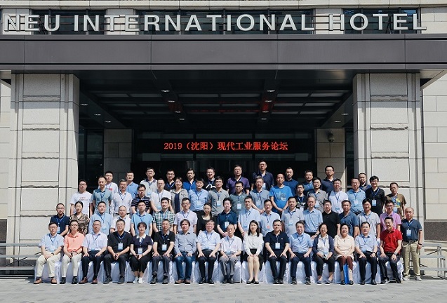 仟億達集團受邀參加“2019(沈陽)現代工業服務論壇”