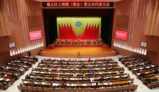 工商聯-圖-550 工商聯-圖-550