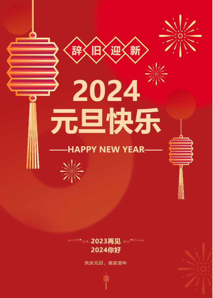 企業微信截圖_17041638676474 企業微信截圖_17041638676474