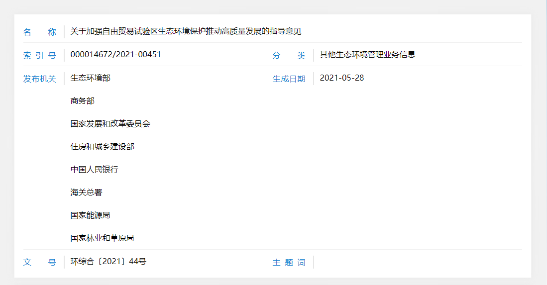 企業微信截圖_20240116172745 企業微信截圖_20240116172745