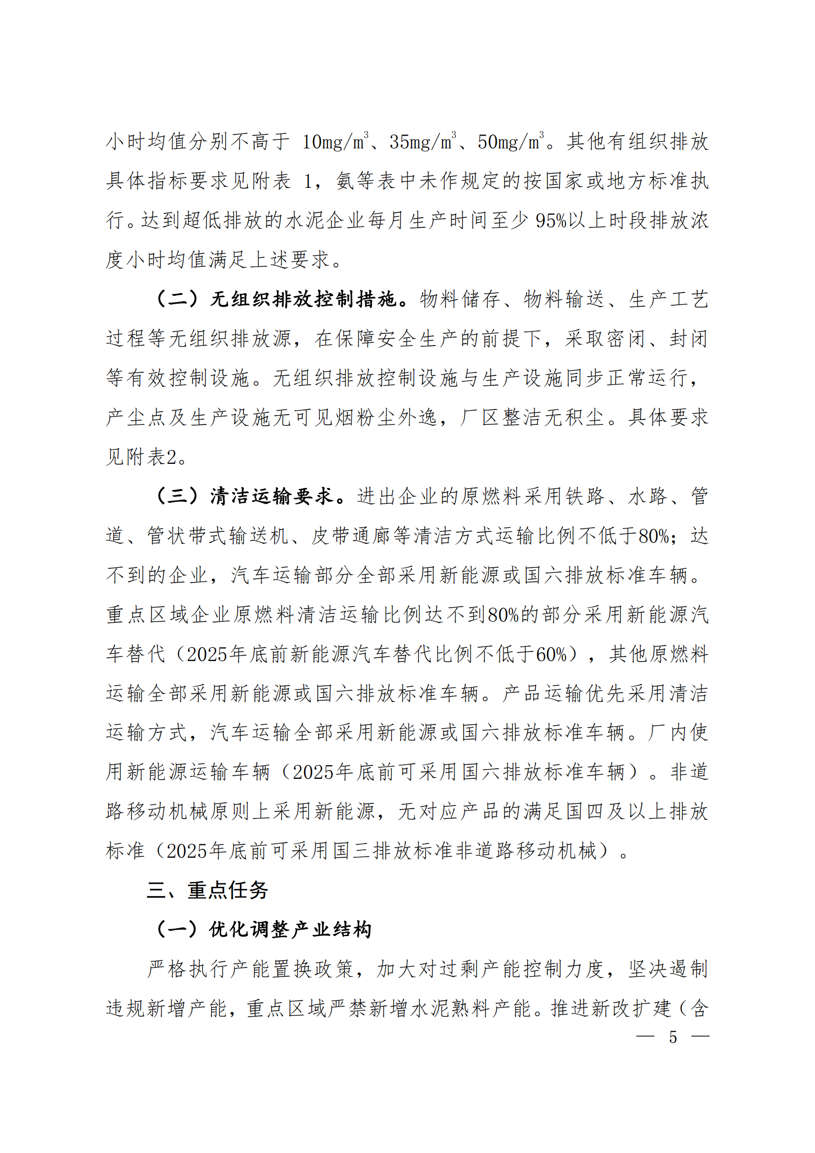 W020240119512650483366_02 W020240119512650483366_02