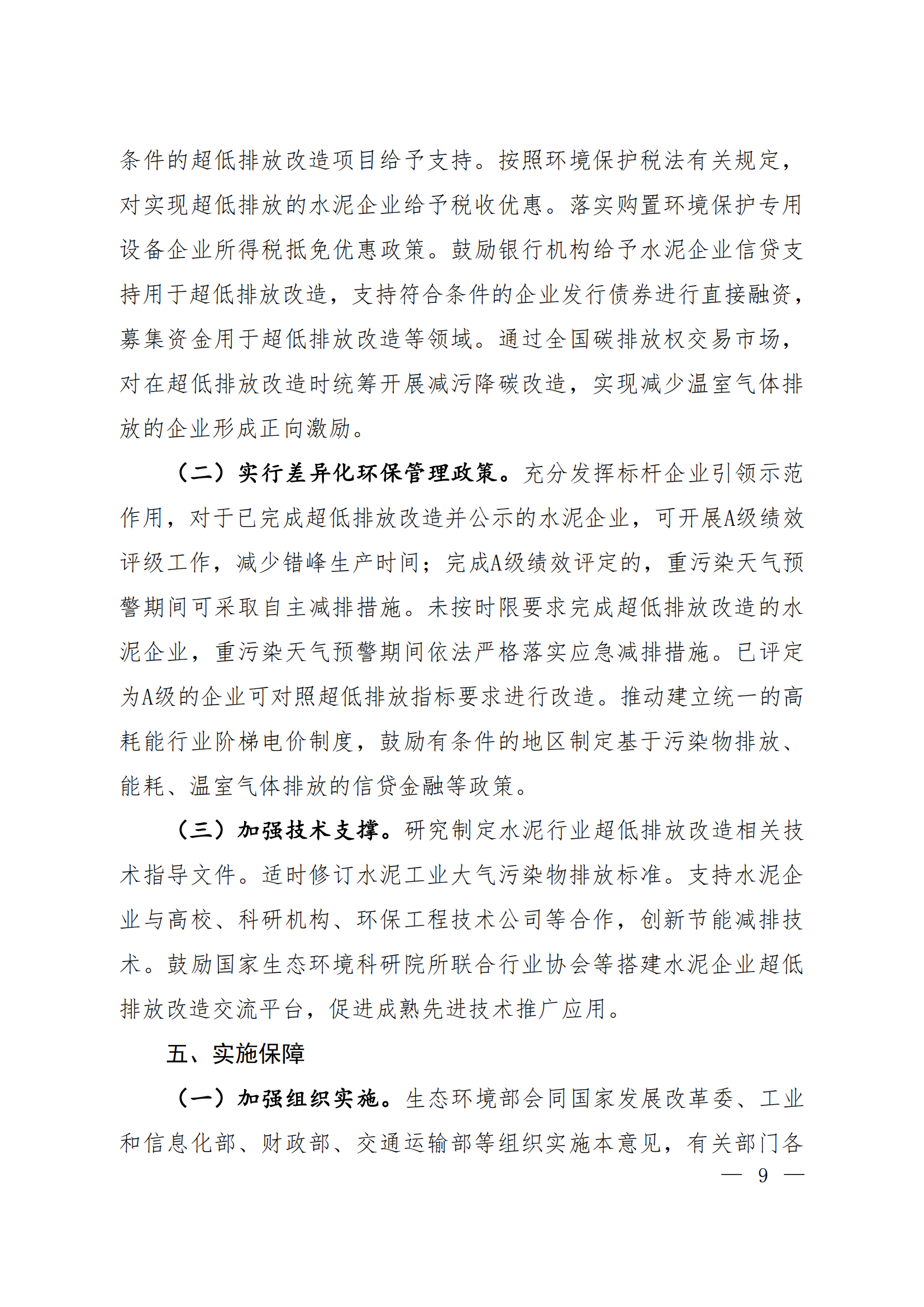 W020240119512650483366_06 W020240119512650483366_06