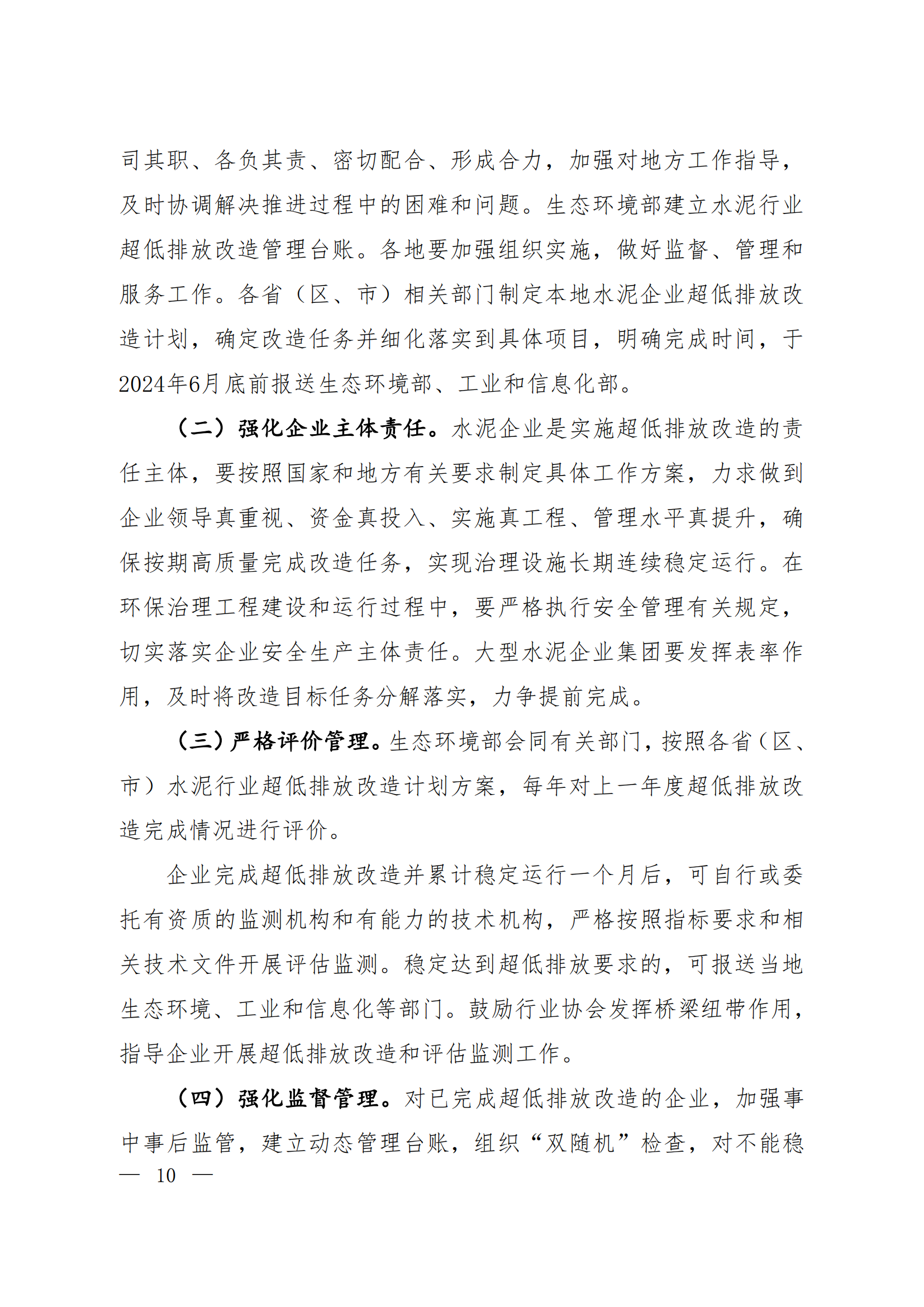 W020240119512650483366_07 W020240119512650483366_07