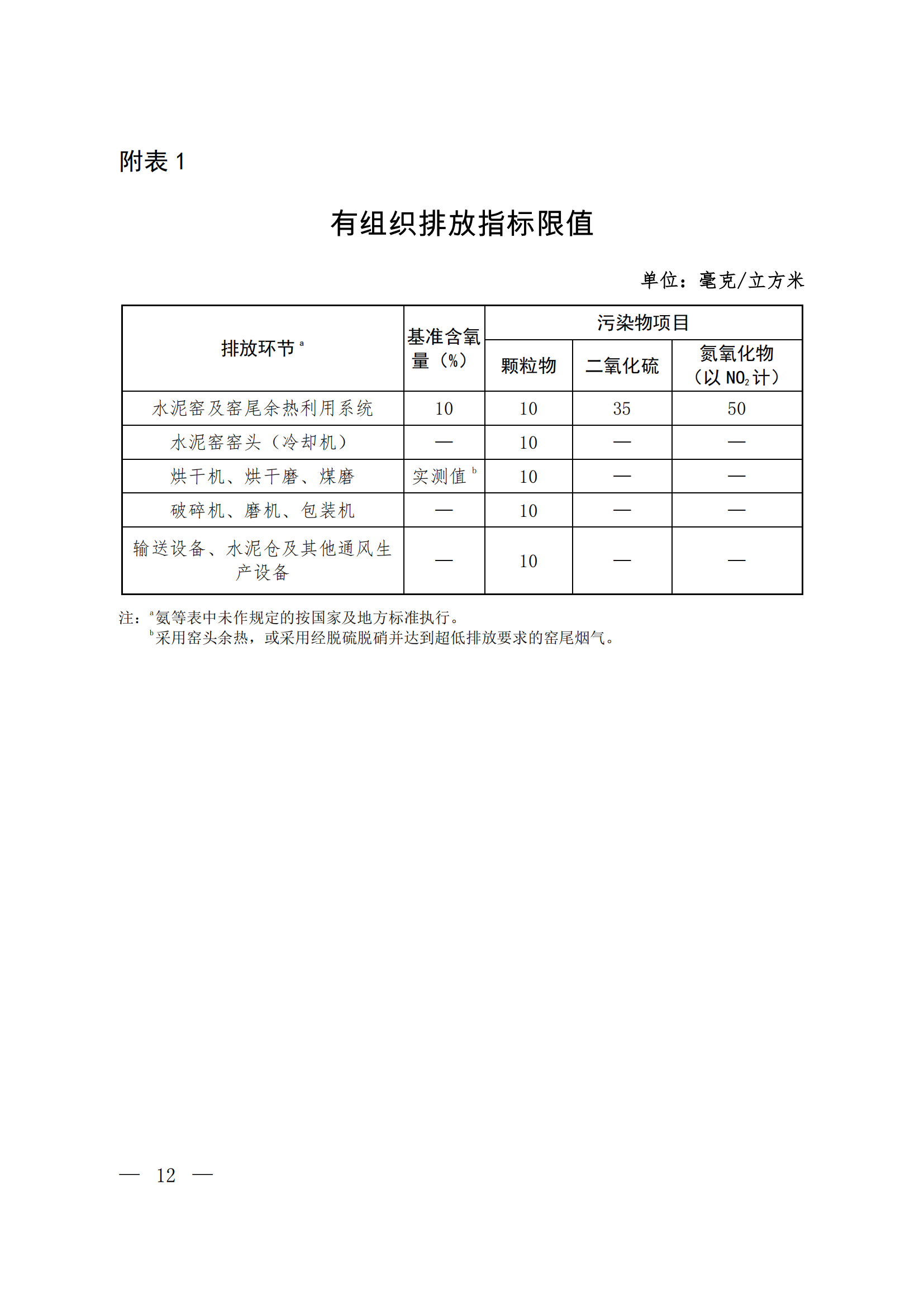 W020240119512650483366_09 W020240119512650483366_09