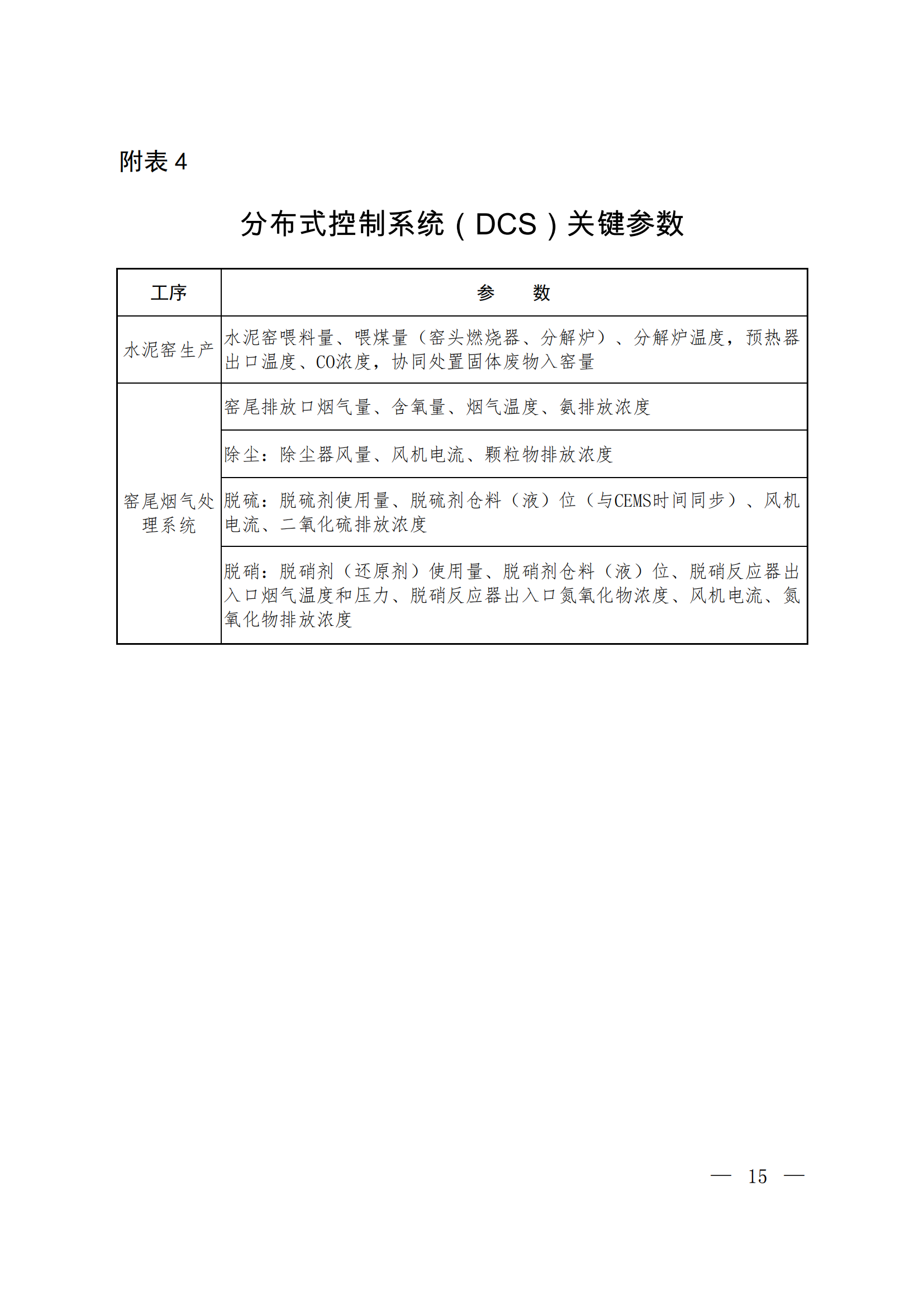 W020240119512650483366_12 W020240119512650483366_12