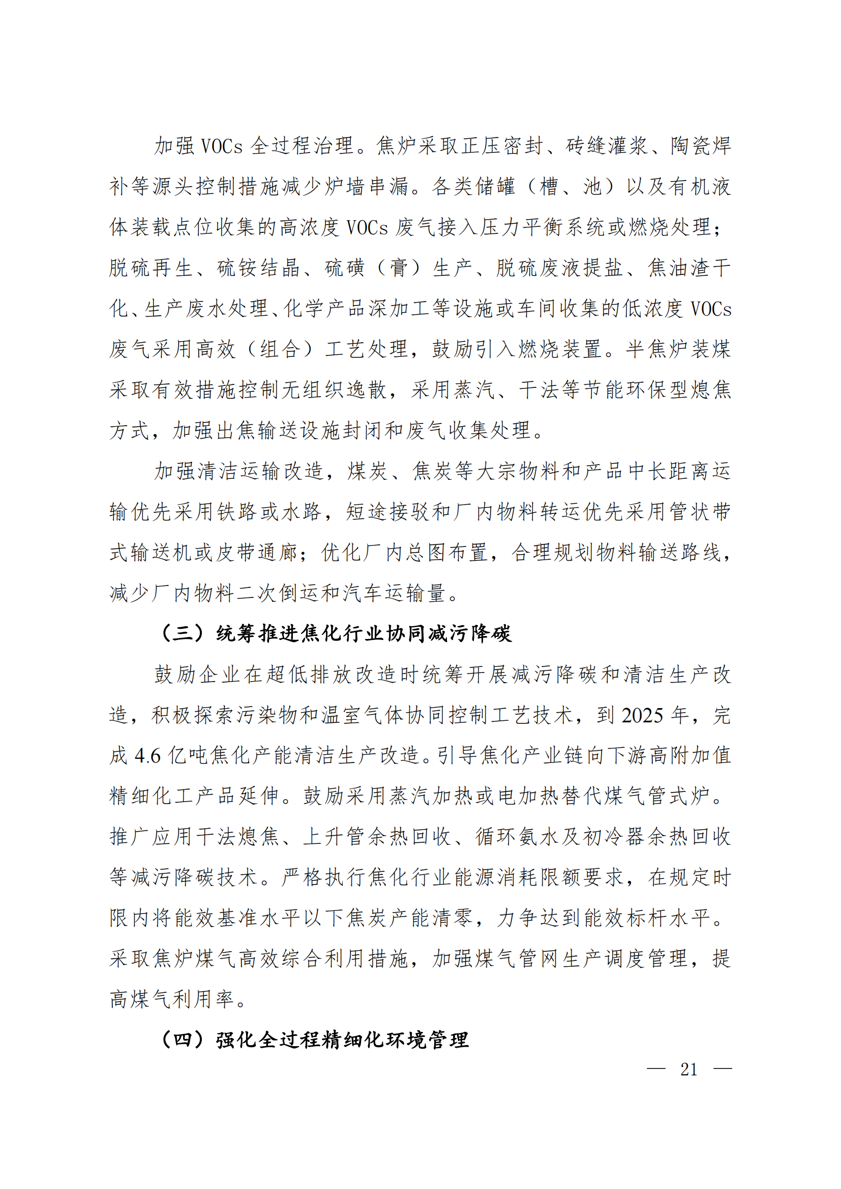 W020240119512651019358_04 W020240119512651019358_04