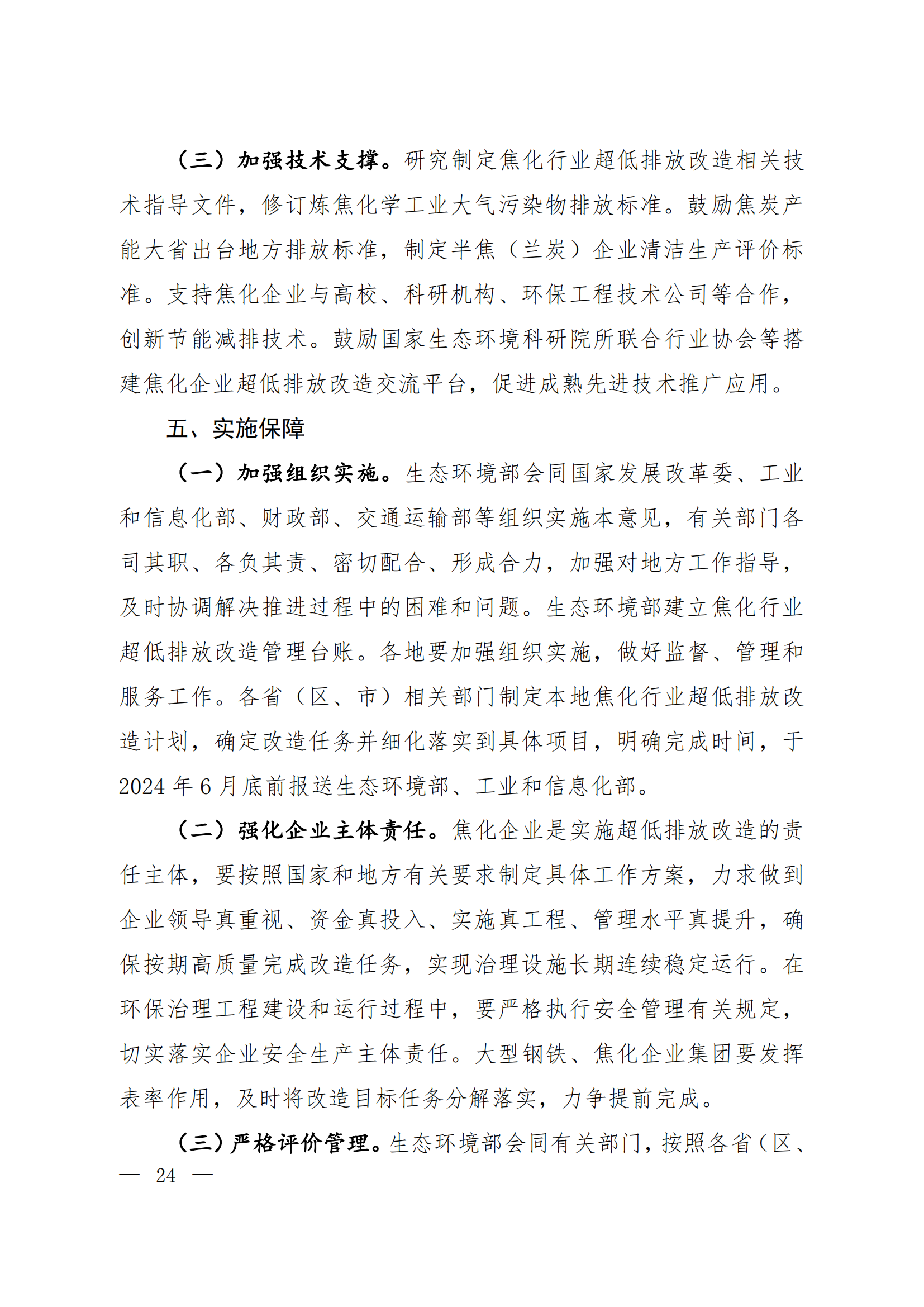 W020240119512651019358_07 W020240119512651019358_07