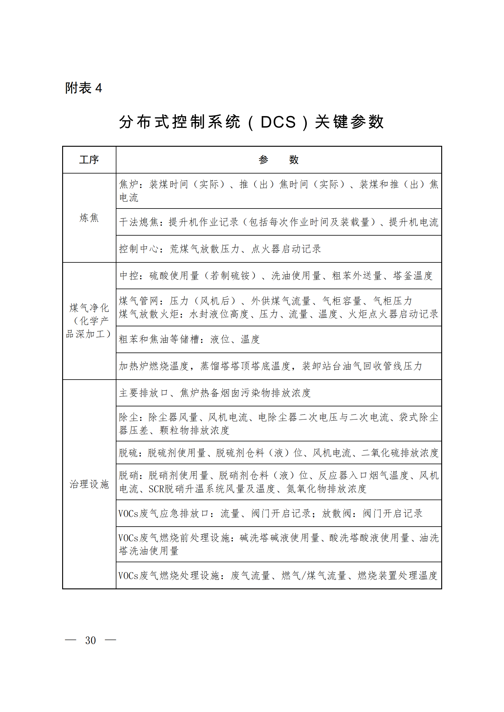 W020240119512651019358_13 W020240119512651019358_13