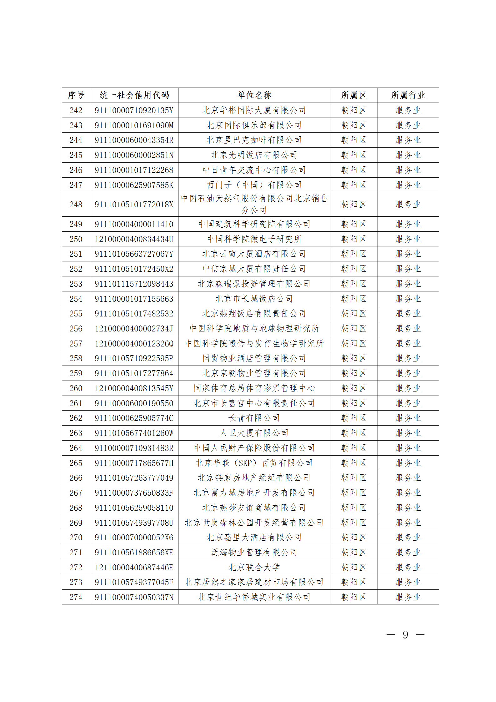 2024041608155858596_09 2024041608155858596_09