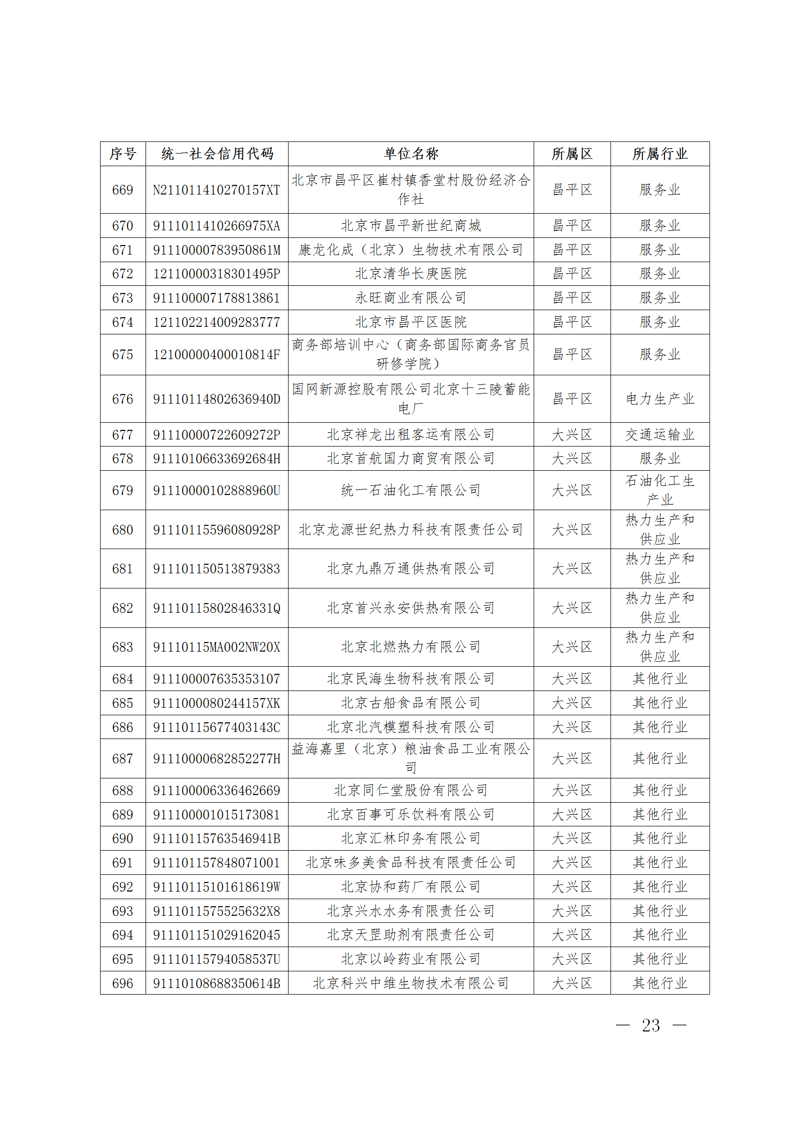 2024041608155858596_23 2024041608155858596_23